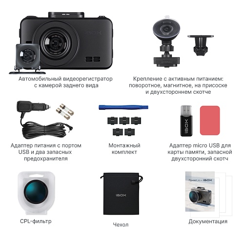 Видеорегистратор без базы камер iBOX RoadScan SE WiFi GPS Dual + Камера заднего вида RC FHD11
